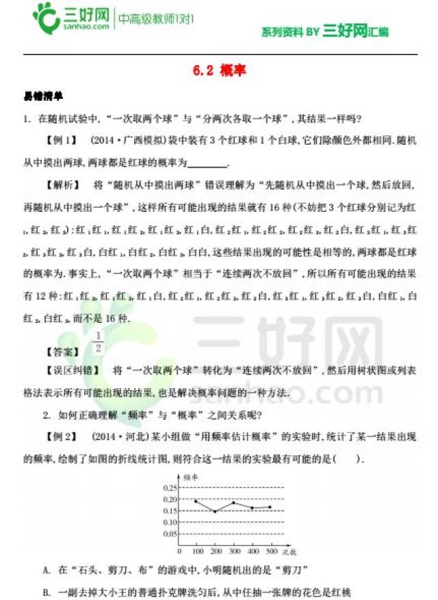 王中王王中王免费资料大全一与富强的解析落实