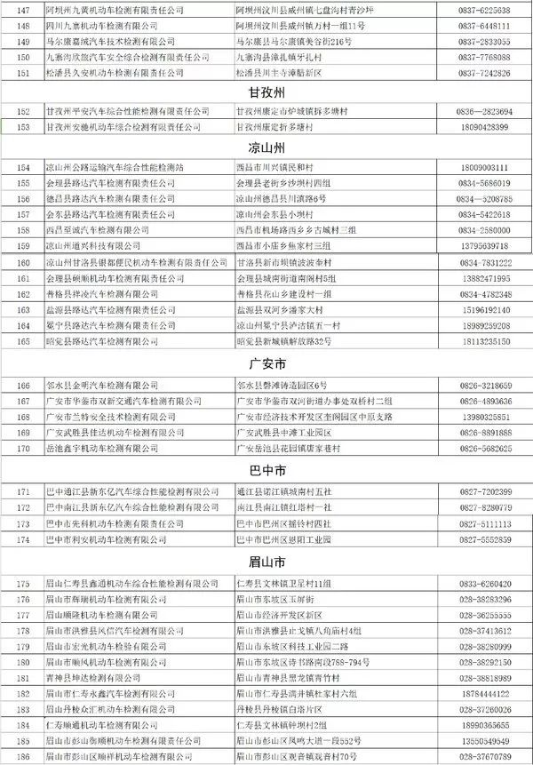 新澳门2025历史开奖记录查询表，富强解释解析与落实的探讨