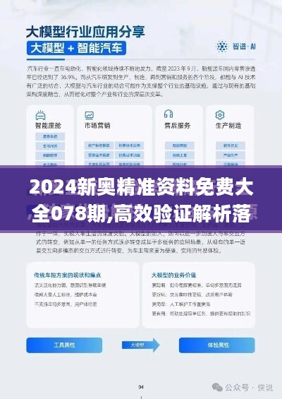 探索未来之路，聚焦新澳精准资料免费共享与富强的实践解析