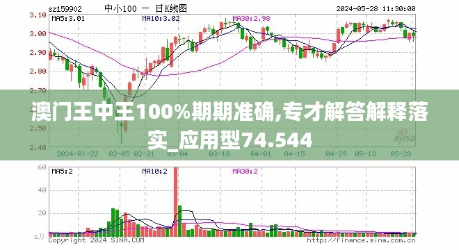 新澳门王中王期期中与富强的解析落实