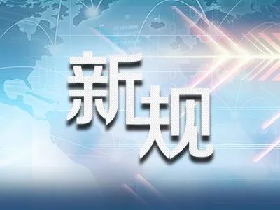 关于澳门六今晚开奖结果解析与富强的落实探讨