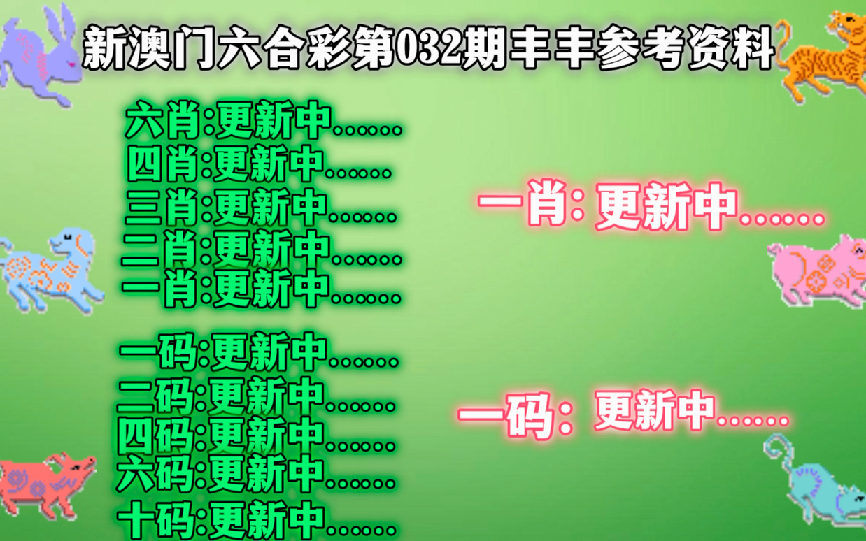 澳门一肖一码100%精准解析与落实——富强的视角