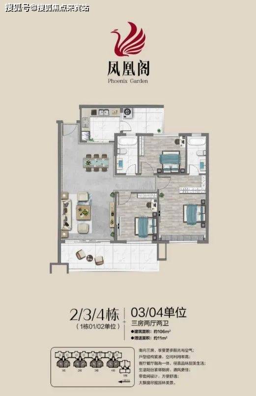 澳门四不像正版资料大全凤凰与富强解析落实深度探讨