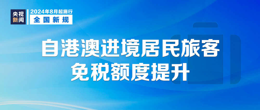 解析澳门77777与富强理念的实施与落实