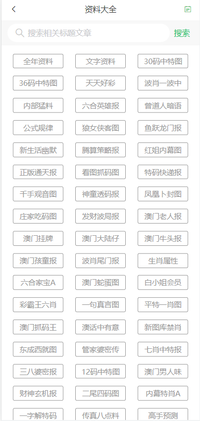 澳门天天开好彩大全 2025年最新版本下载与富强的解析落实