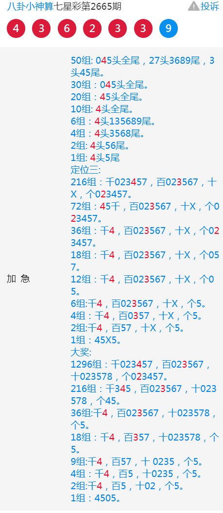 最准一肖一码一一子中特37b与富强的深度解析及落实策略