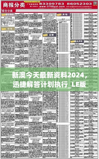 新澳姿料大全正版资料2023解析与落实——富强的视角