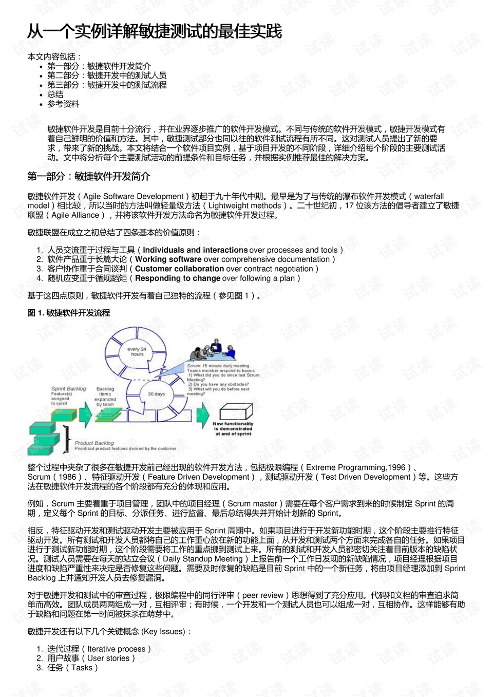 解析澳门马会传真与富强的落实策略